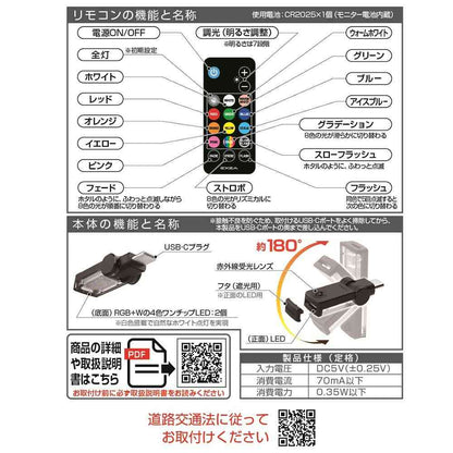 Star Light Industry Remote-Controlled Swing USB Light C EL180