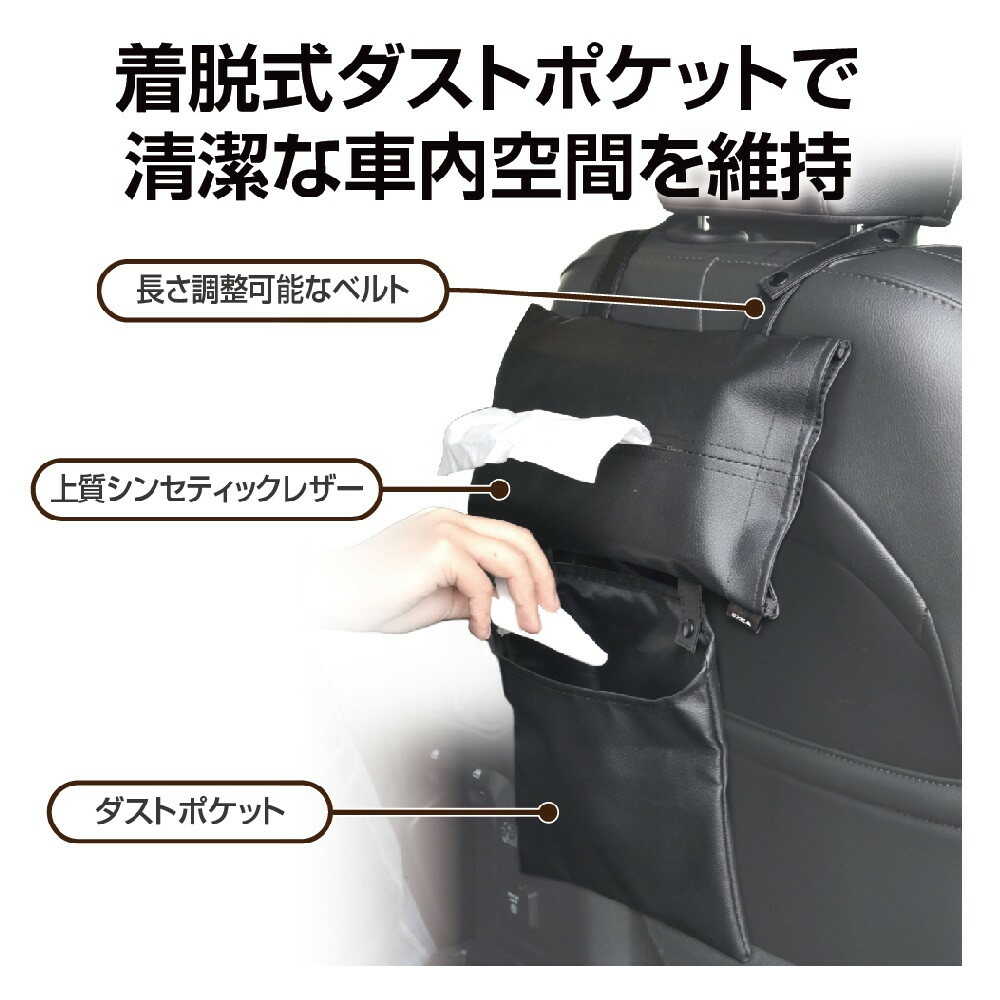 Seiko Leather Tissue Case & Trash Bin EH196