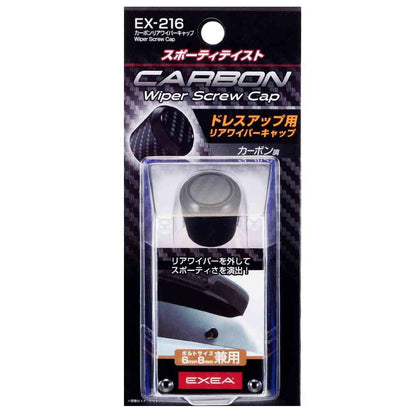 Star Light Industry Carbon Rear Wiper Cap EX216