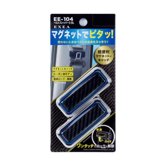 Belt Stopper 3 BL