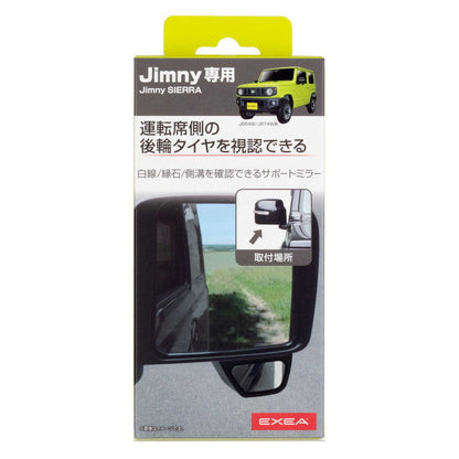 Seiko Industry EXEA Driver Side Support Mirror EE221