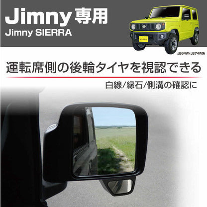 Seiko Industry EXEA Driver Side Support Mirror EE221