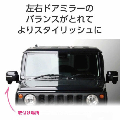 Seiko Industry EXEA Driver Side Support Mirror EE221
