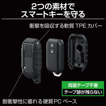 Seiko Industry EXEA Smart Key Cover Toughness EE228