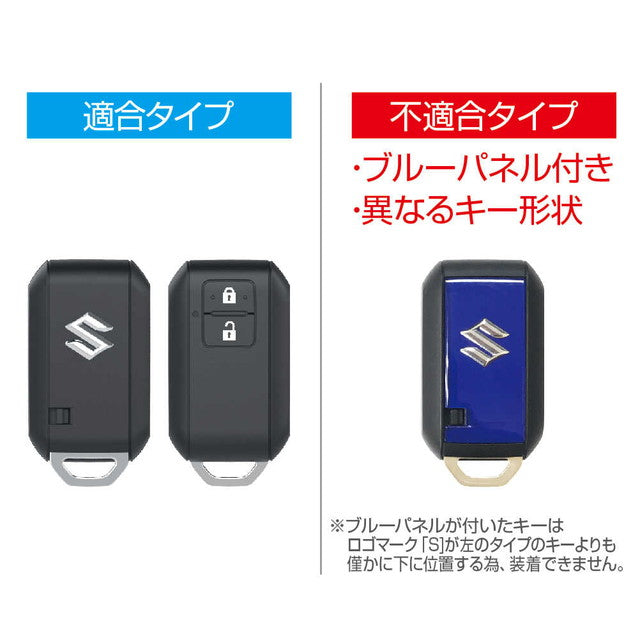 Seiko Industry EXEA Smart Key Cover Toughness EE228