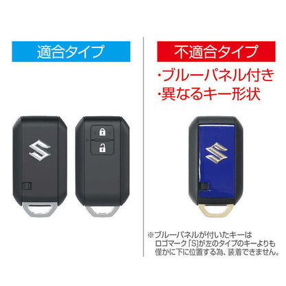 Seiko Industry EXEA Smart Key Cover Toughness EE228