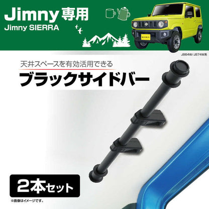Seiko Industry EXEA Utility Sidebar BK EE231 (Set of 2)