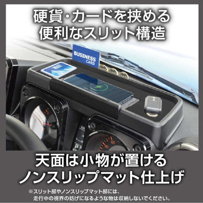 Seiko Industry EXEA Dashboard Charging Tray EE237 1 piece