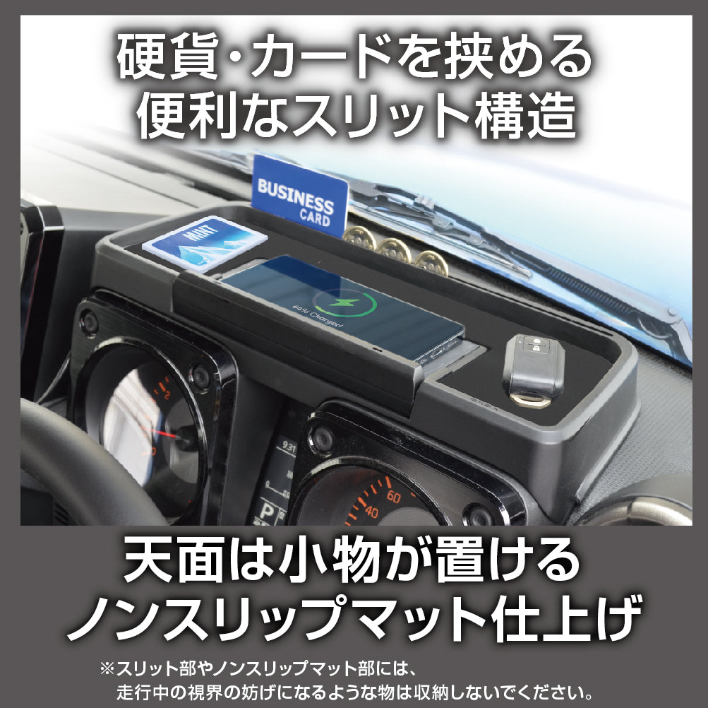 Seiko Industry EXEA Dashboard Charging Tray EE237 1 piece