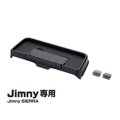 Star Light Industries Dashboard Tray EE238