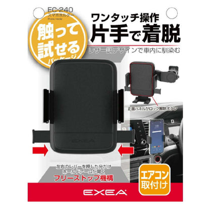 Star Light Industries Smartphone Holder EC240
