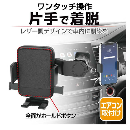 Star Light Industries Smartphone Holder EC240