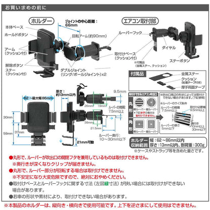 Star Light Industries Smartphone Holder EC240