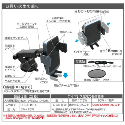 Star Light Wireless Charging Auto-Open Holder EC242