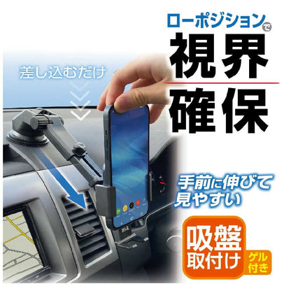 Star Light Industries Smartphone Holder EC246