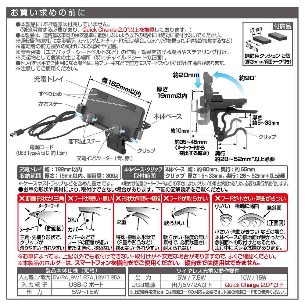 Star Light Industry Dashboard Charging Tray EC248