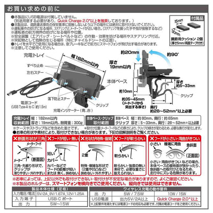 Star Light Industry Dashboard Charging Tray EC248