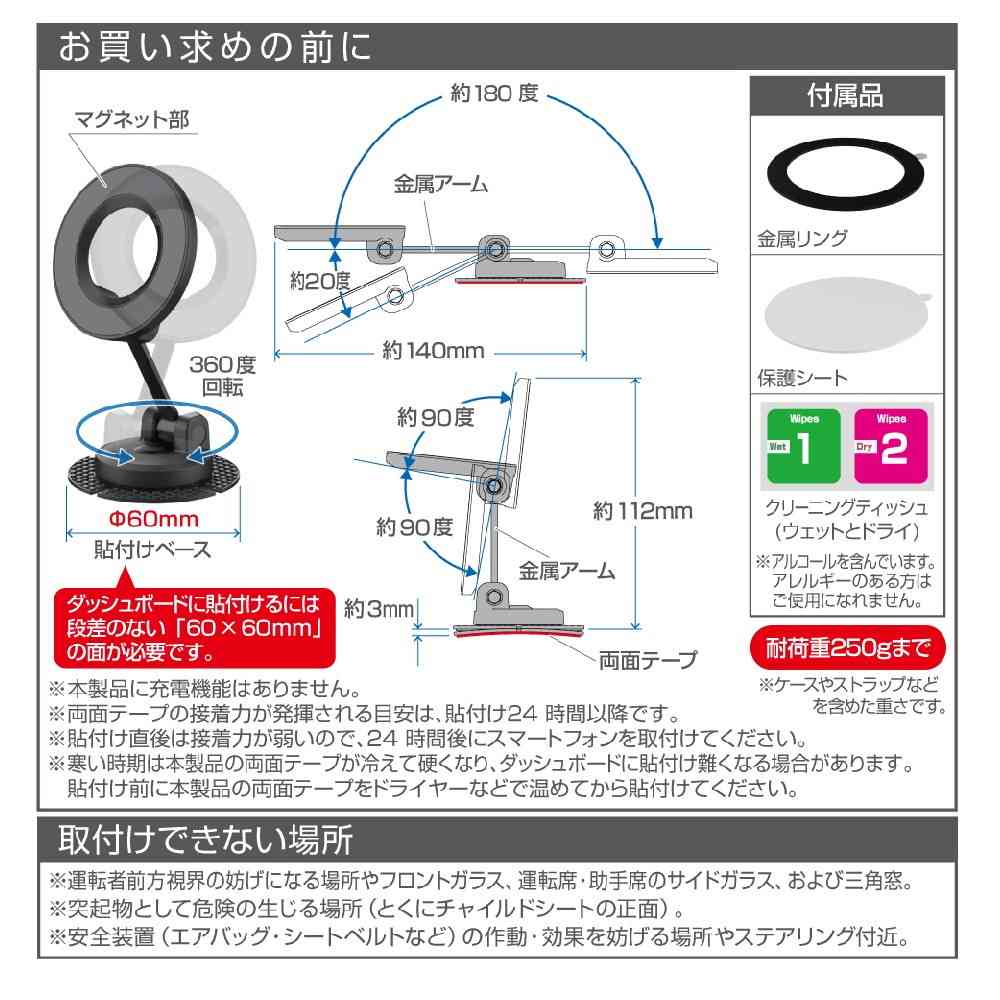Star Light Industry Magnet Smartphone Holder EC250