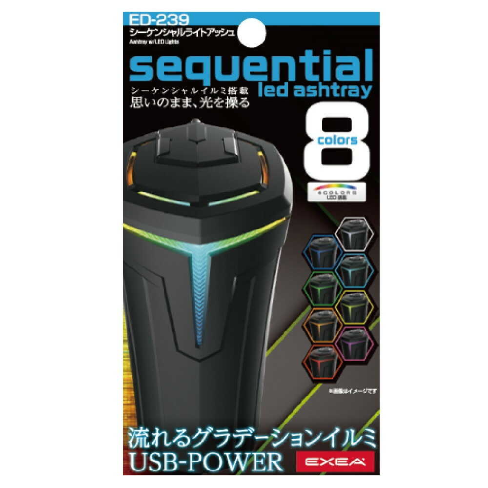 Star Light Industries Sequential Light Ashtray ED239