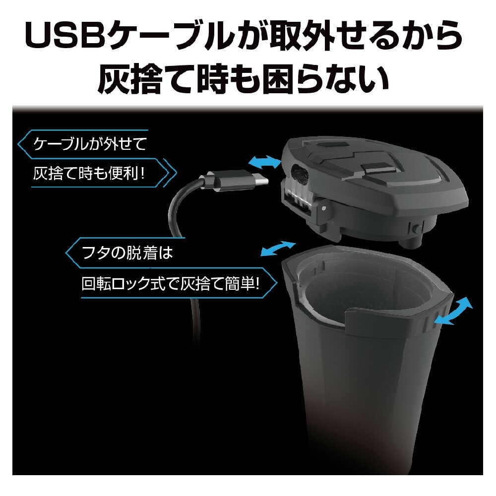 Star Light Industries Sequential Light Ashtray ED239
