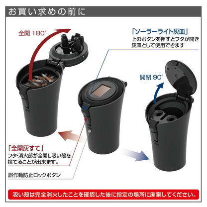 Star Light Solar Light Ashtray MBK ED240