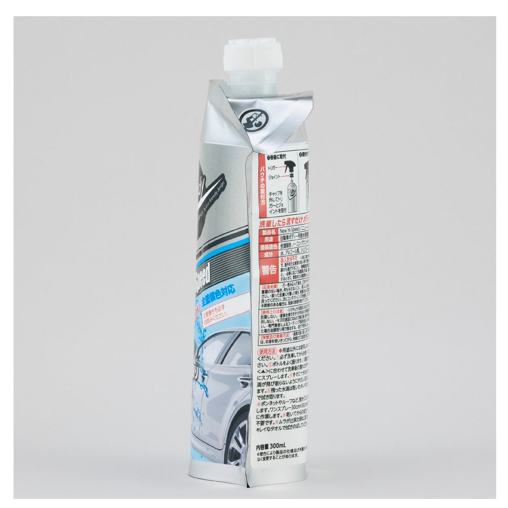 e-Body NEW Hi Speed Refill