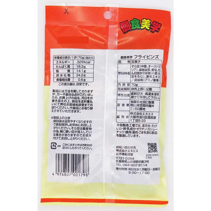 NS Individual Snack Aesthetics Fried Beans 70g