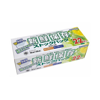 Dainichi Sangyo Fresh Preservation Stock Bag W Medium 22 Pieces