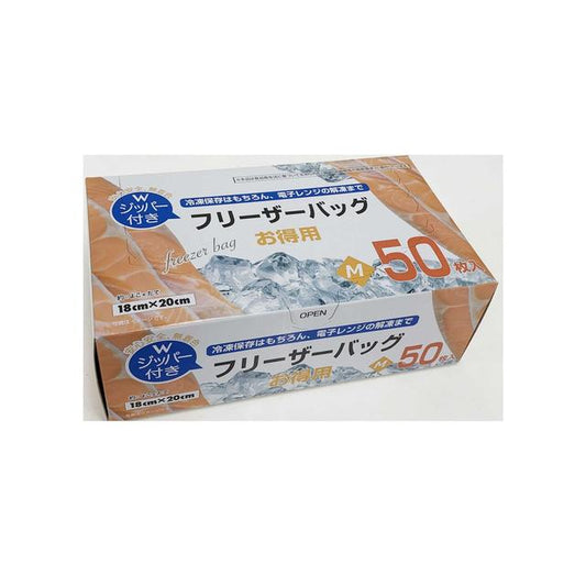 Sees One Bulk Freezer Bags Medium 50 Sheets