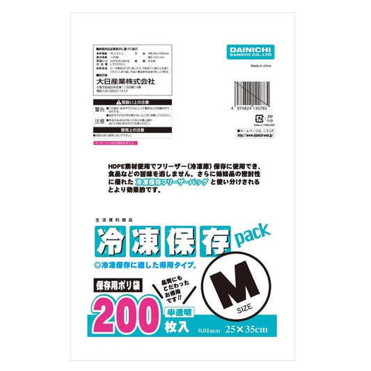 Dainichi Sangyo Freezer Storage Pack M 200 Sheets