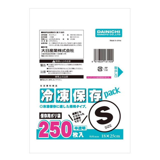 Dainichi Sangyo Freezer Storage Pack S 250 Sheets