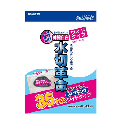 Dainichi Sangyo Water Drain Revolution Stockings Wide Type 35 Sheets