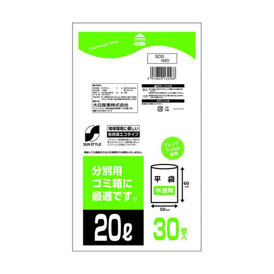 SUN STYLE Garbage Bags Ideal for Sorting 20L 30 Sheets