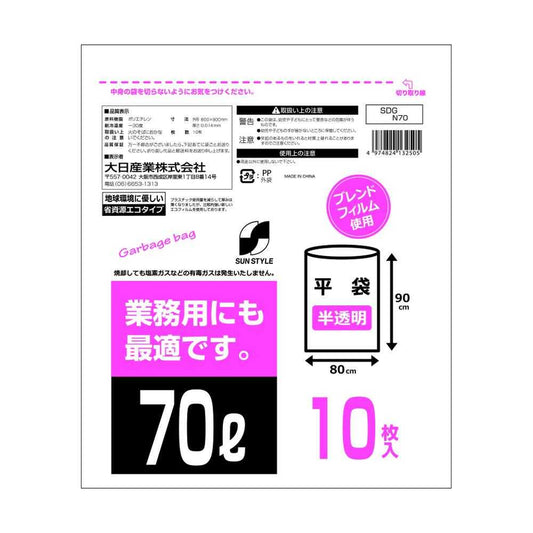 SUN STYLE Garbage Bags Suitable for Commercial Use 70L 10 Sheets