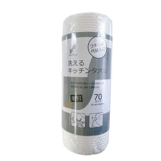 SUN STYLE Washable Kitchen Towels 70 Cuts