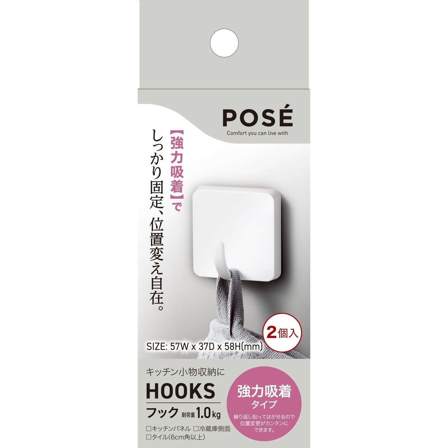 Asvel Poze Hook (Adhesive Sheet) A4107 (2 Pieces)