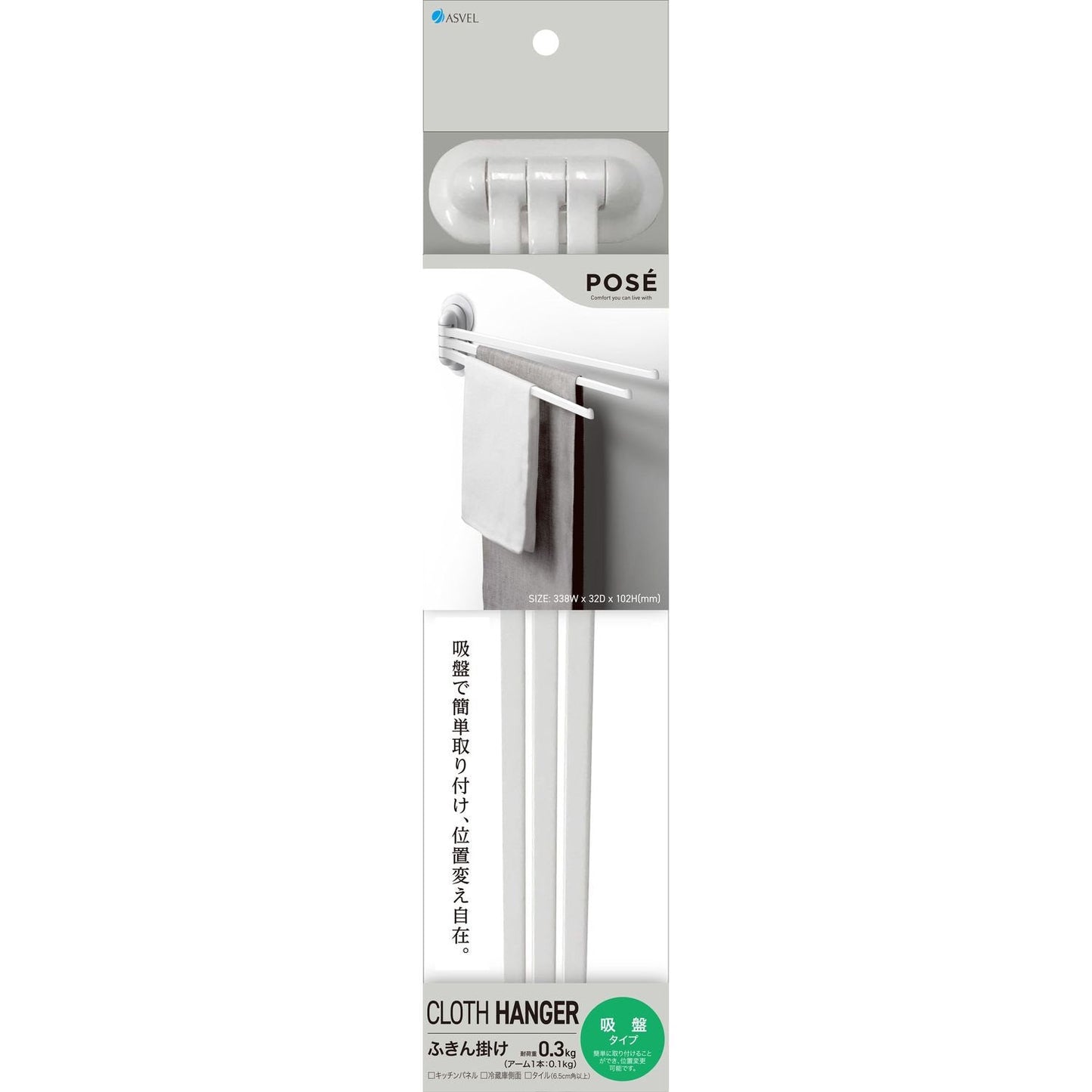 Asvel Poze Dish Towel Holder (3 Hooks, Suction Cup) A4114