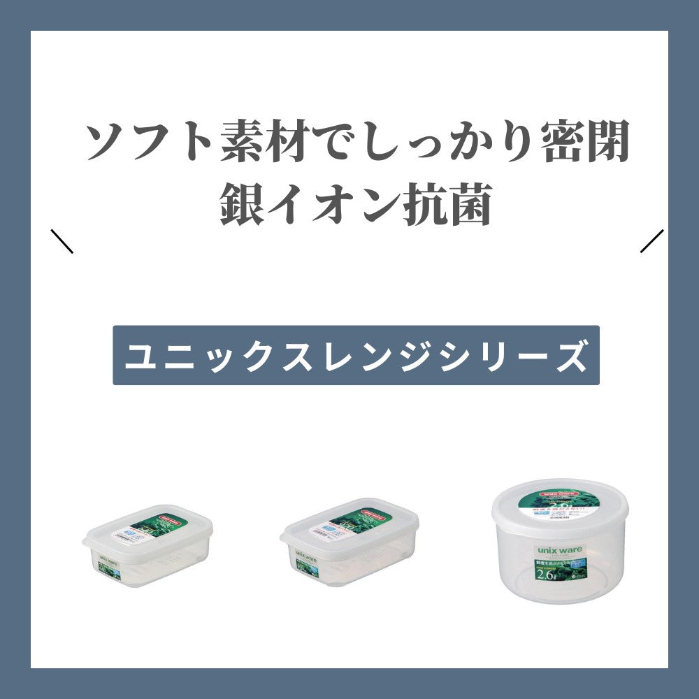 Asvel Unix Range NR-50Ag 2.6L