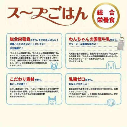For Dogs 13 Years and Older Domestic Milk Soup with Beef and Vegetables 80g