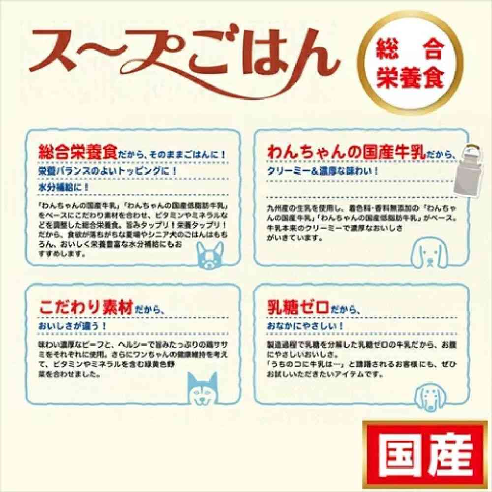 Dog's Domestic Low-Fat Milk Soup Rice with Chicken and Colorful Vegetables 80g