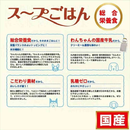 Dog's Domestic Low-Fat Milk Soup Rice with Chicken and Colorful Vegetables 80g