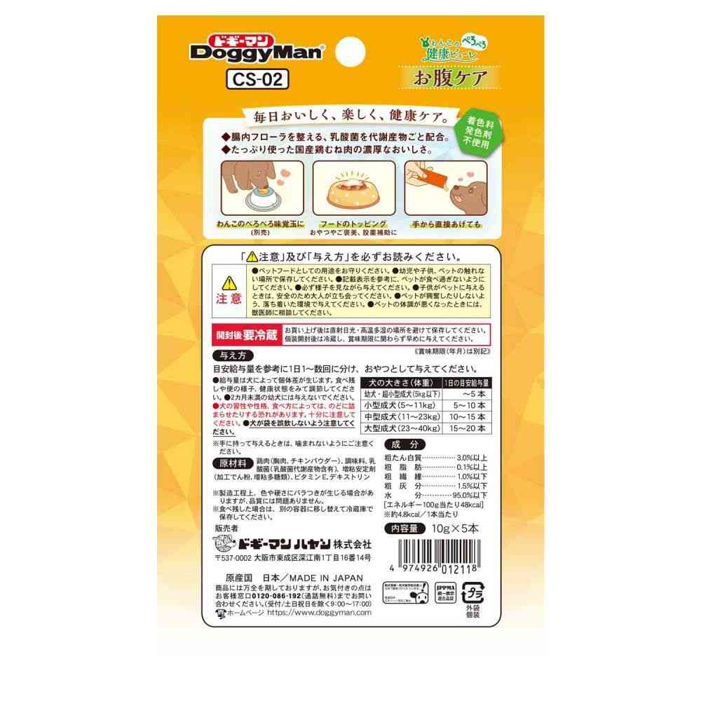 Dogyman Dog Health Puree Digestive Care 10g x 5 tubes