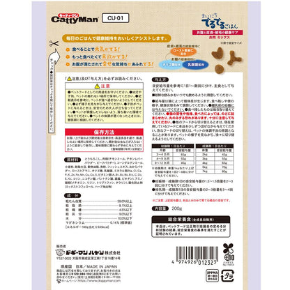 Catty Man Daily Meal for Stomach and Skin & Coat Health 200g