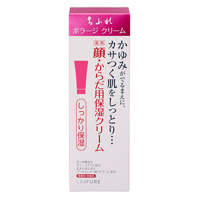 Chifure Borage Cream 80g