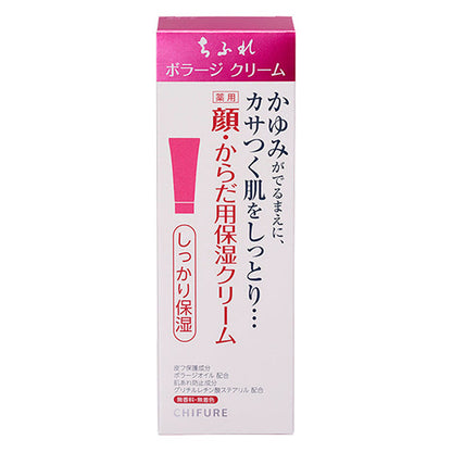 Chifure Borage Cream 80g