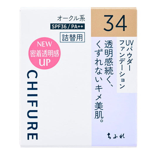 Chifure UV Powder Foundation Refill 34 Ochre