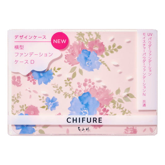 Chifure Horizontal Foundation Case D1