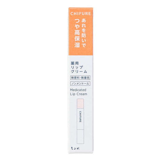 [Quasi-drug] Chifure Medicinal Lip Cream 2.0g