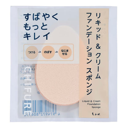 Chifure Liquid & Cream Foundation Sponge