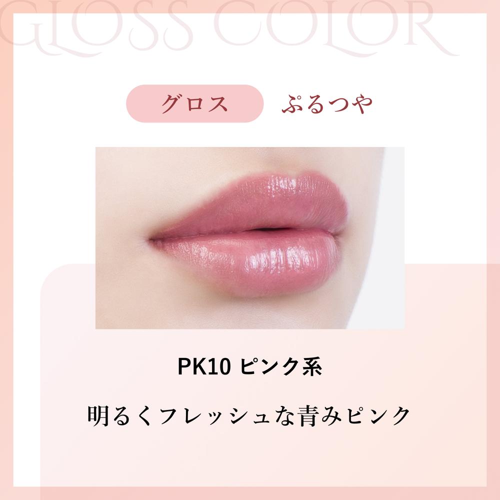 Chifure Lasting Lipstick Gloss Refill PK10
